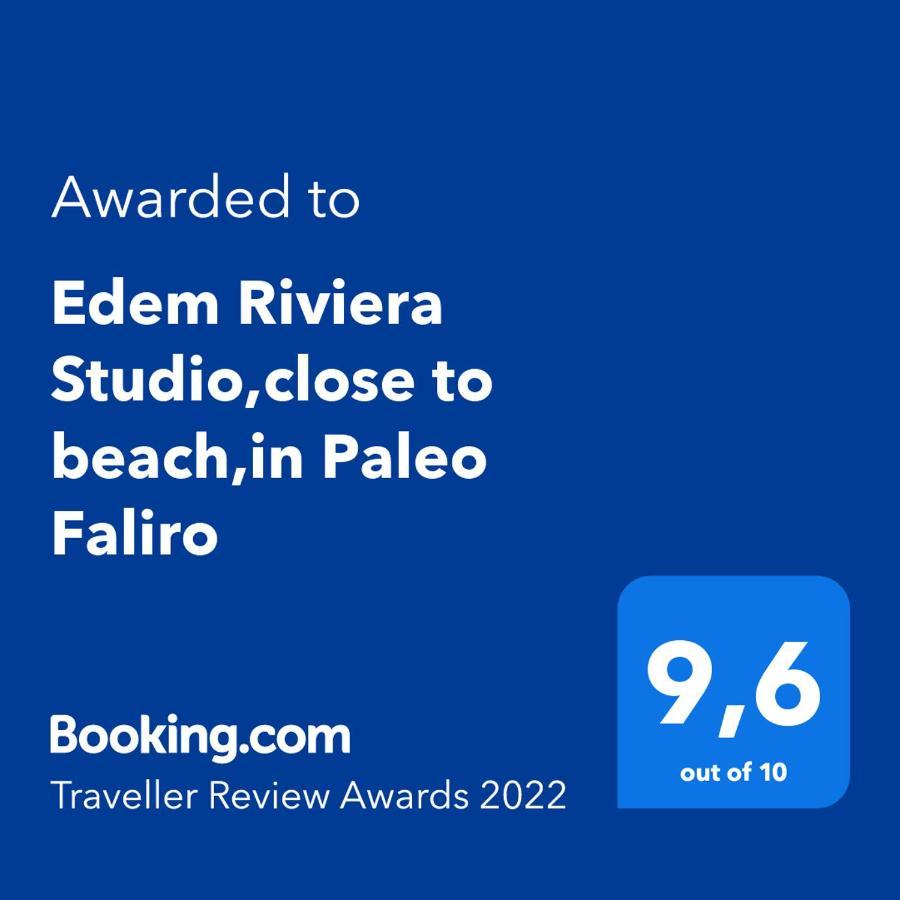 Edem Riviera Studio,Close To Beach,In Paleo Faliro Athens Exterior photo